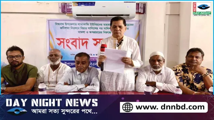 বিশ্বনাথ, মাহতাবপুর, মৎস, আড়ত, জটিলতা, উপজেলা, পৌর, বিএনপি, সংবাদ, সম্মেলন